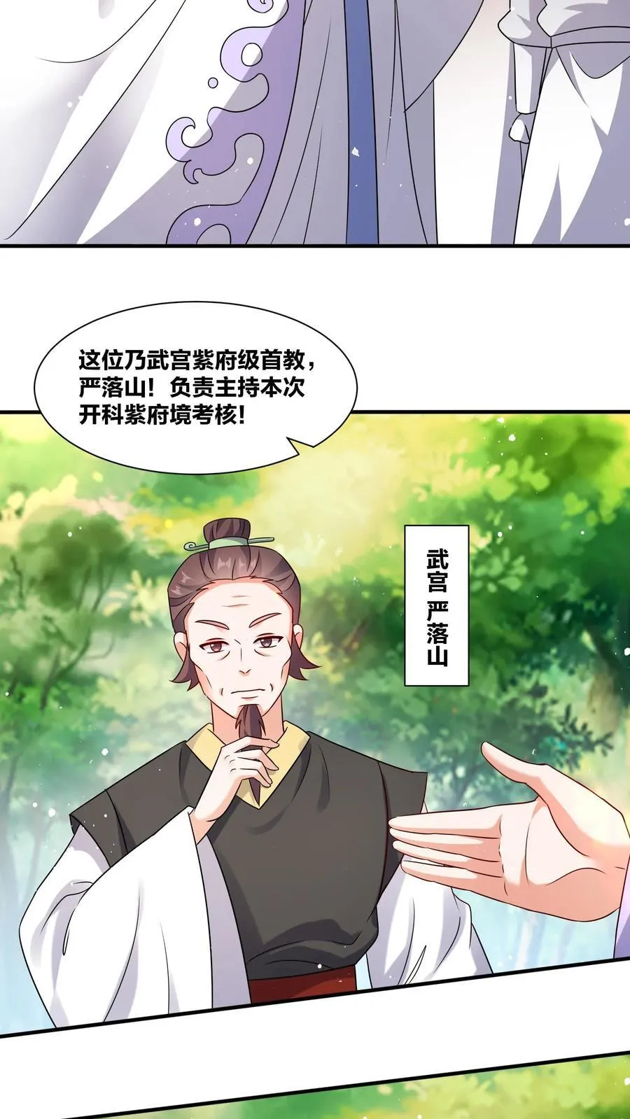 第245话34