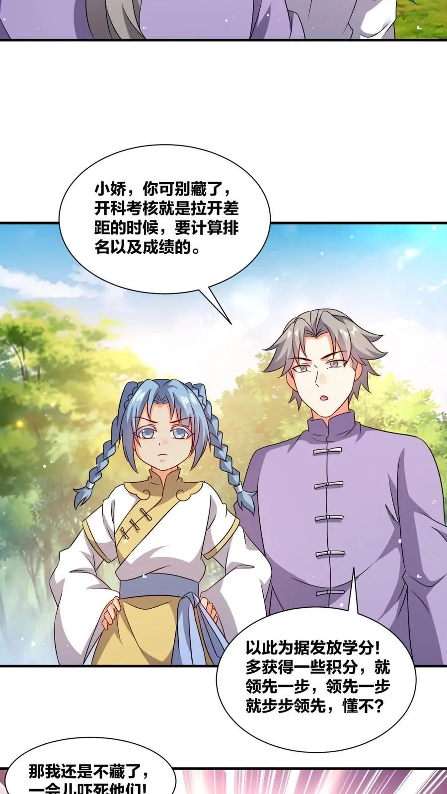 第246话23