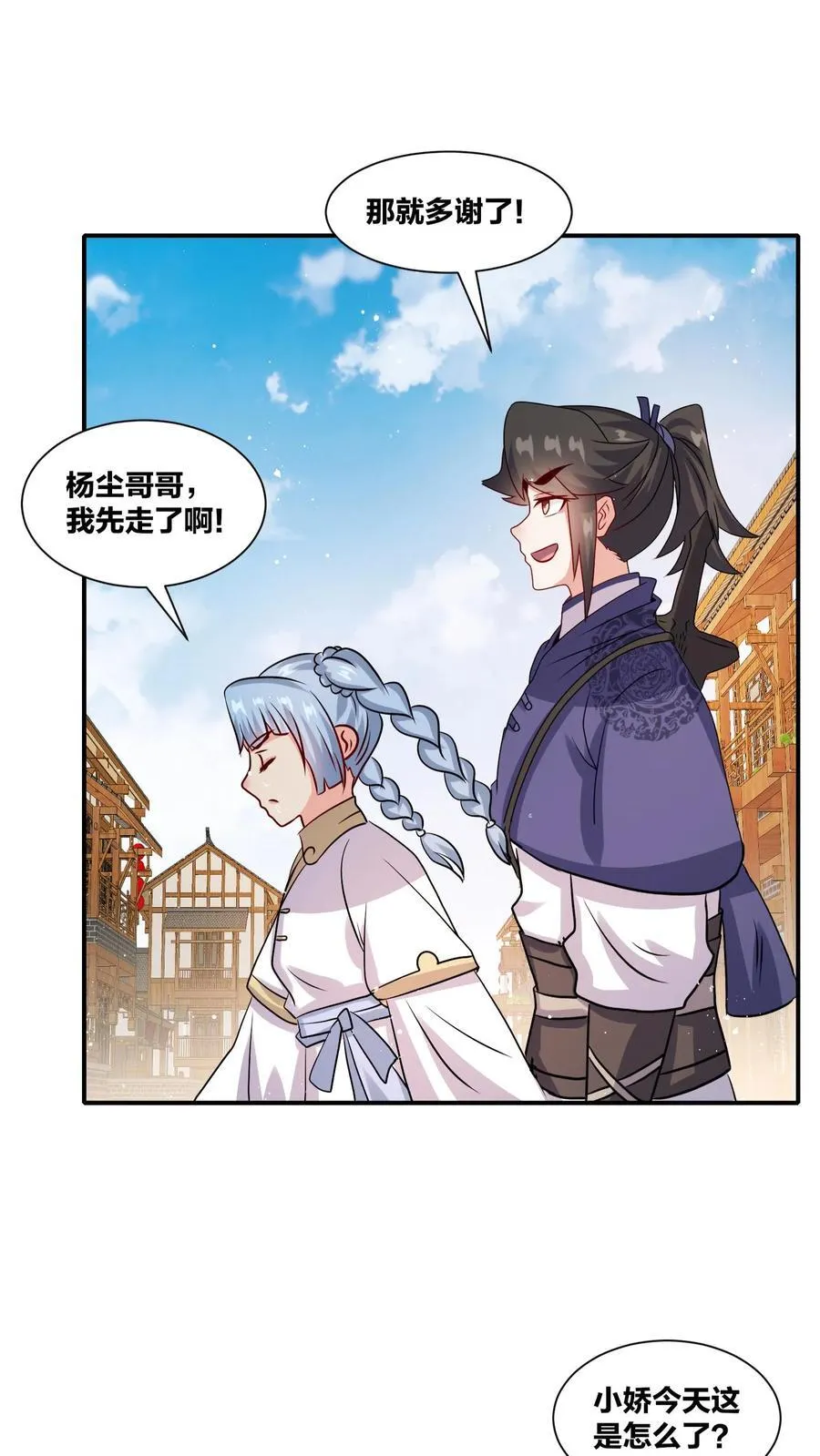 第245话23