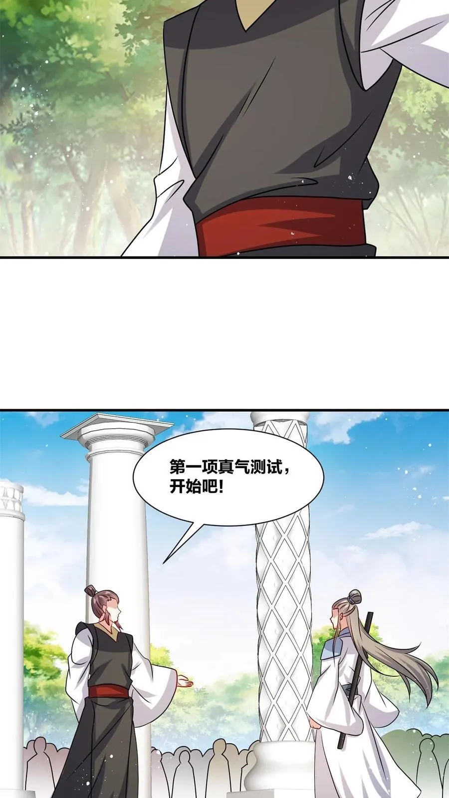 第246话49