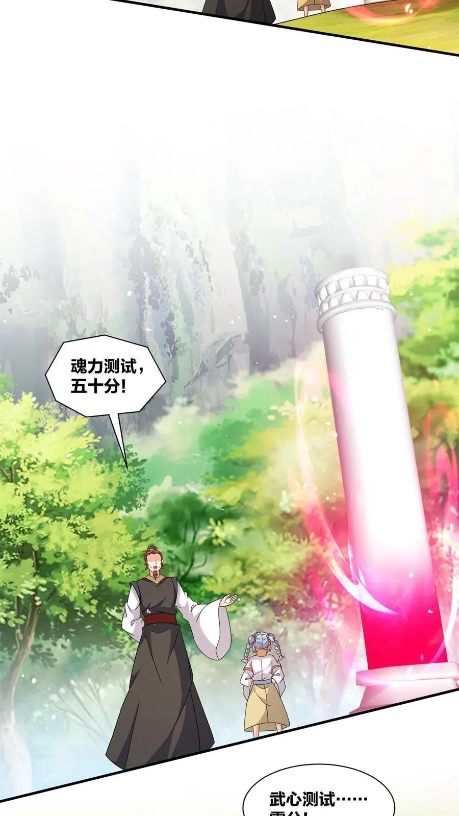第246话43