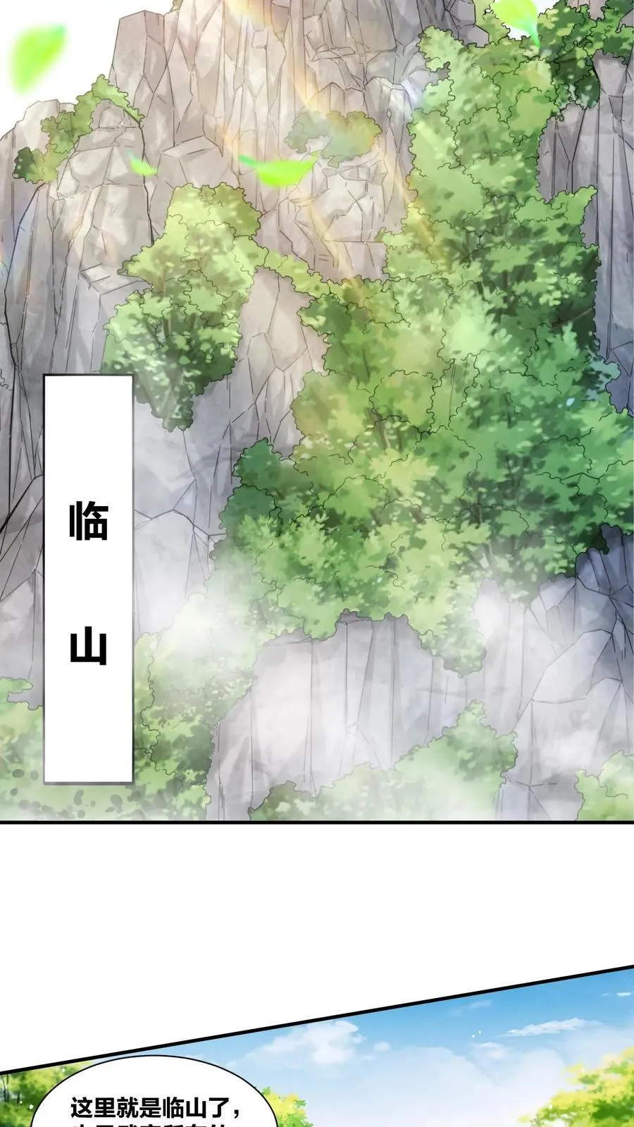 第245话25