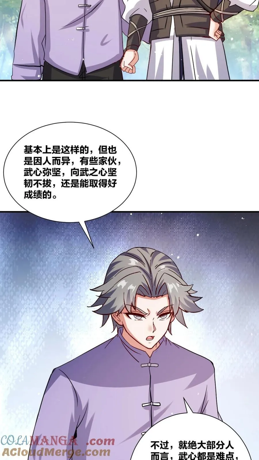 第246话15