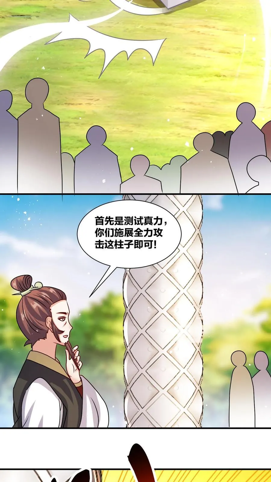 第245话40