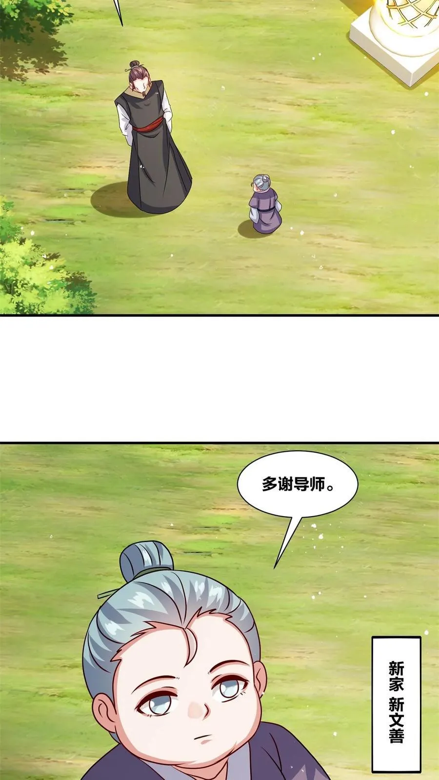 第246话29