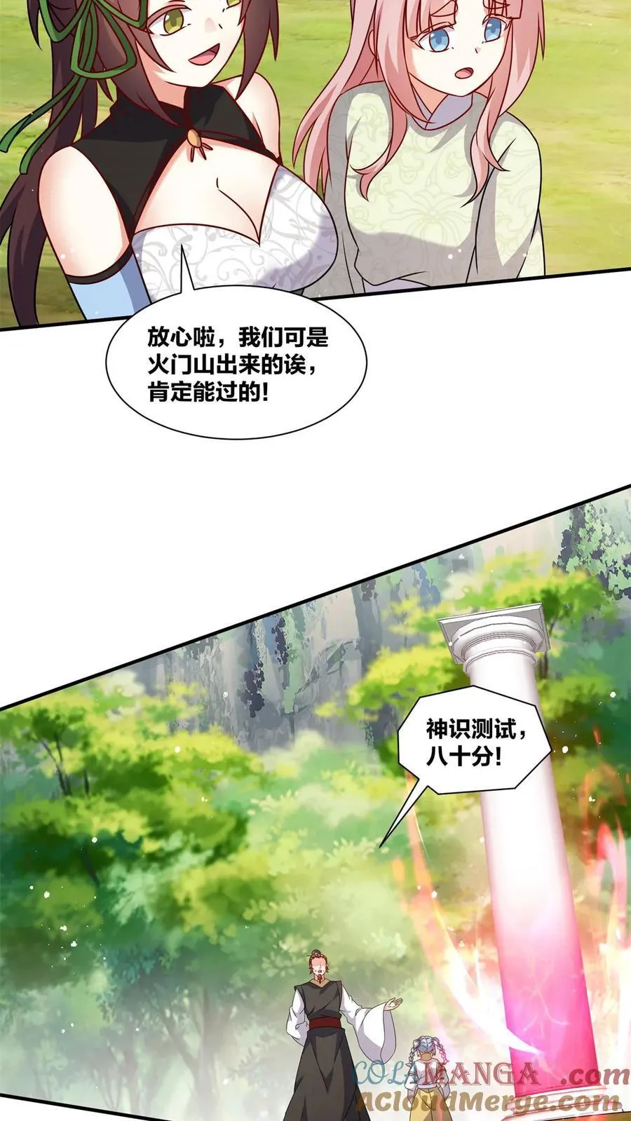 第246话42