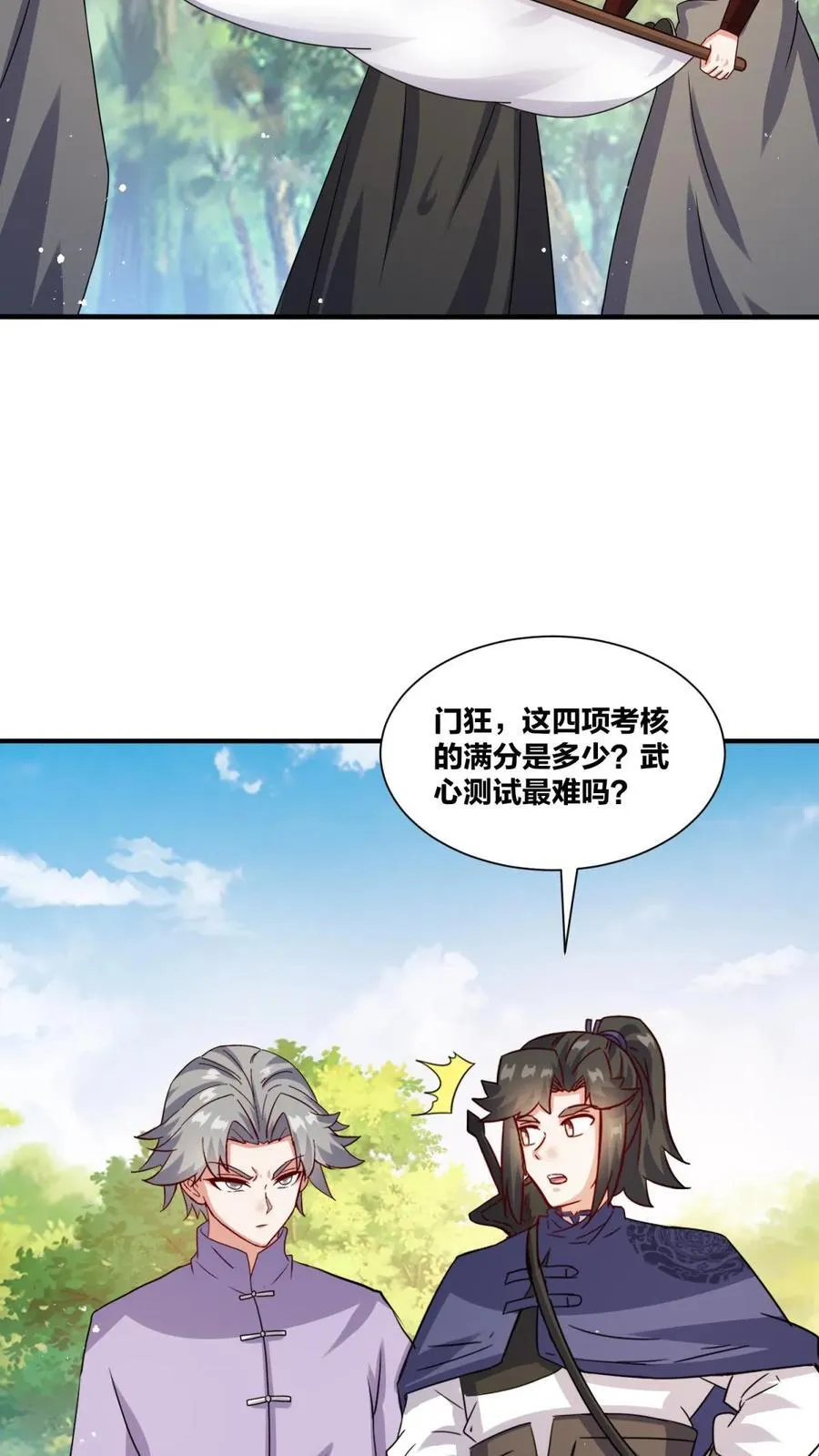 第246话14