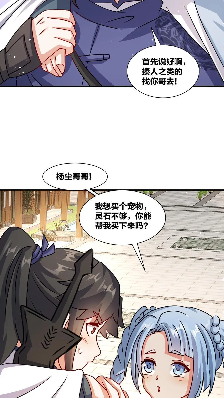 第245话5