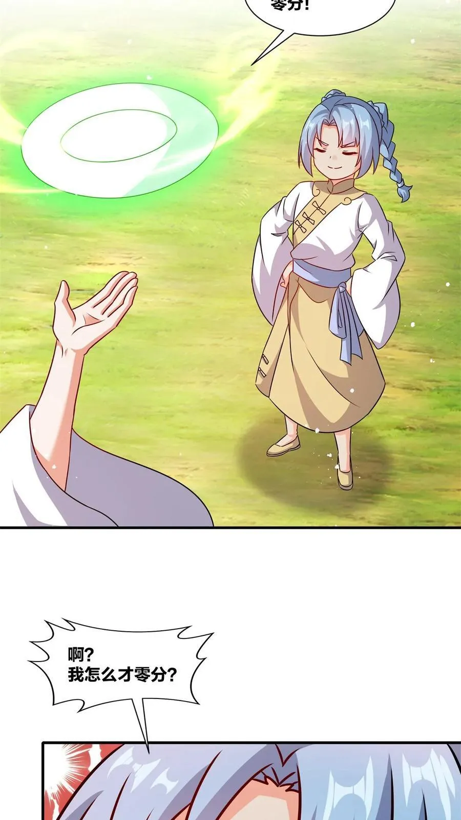 第246话44