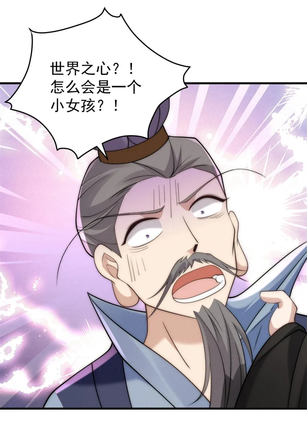 128 仙界大门给爷开24
