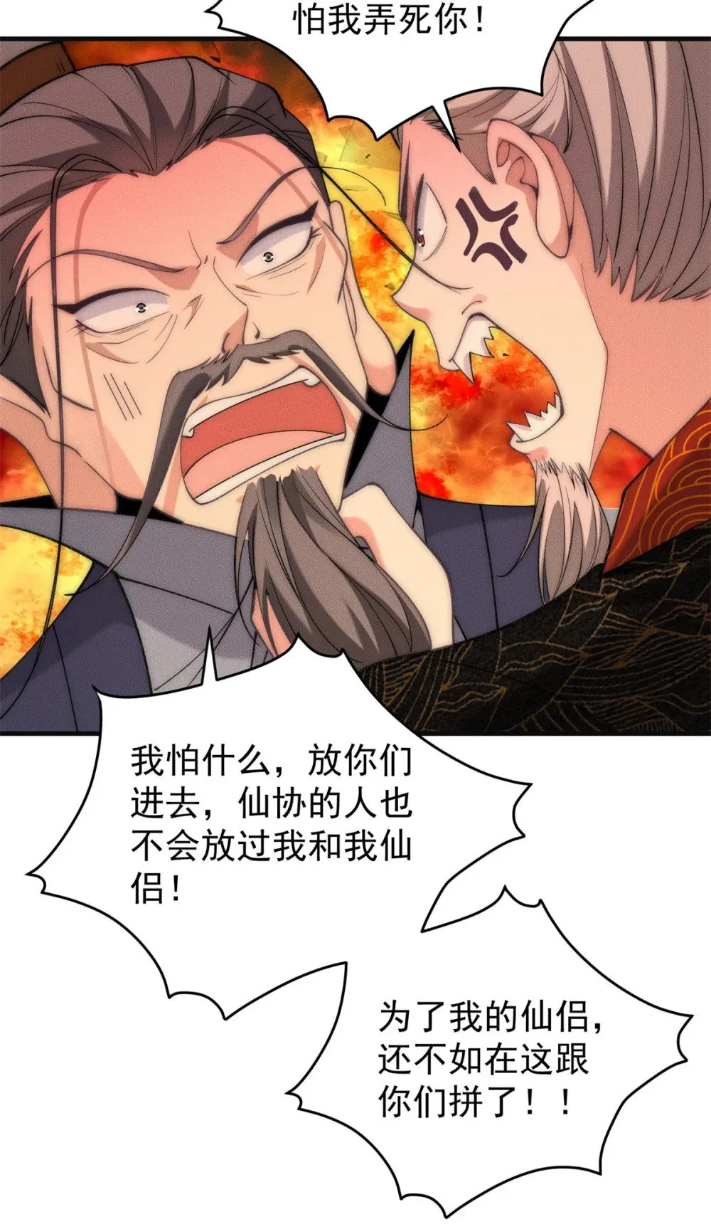 127 小虎的决定40