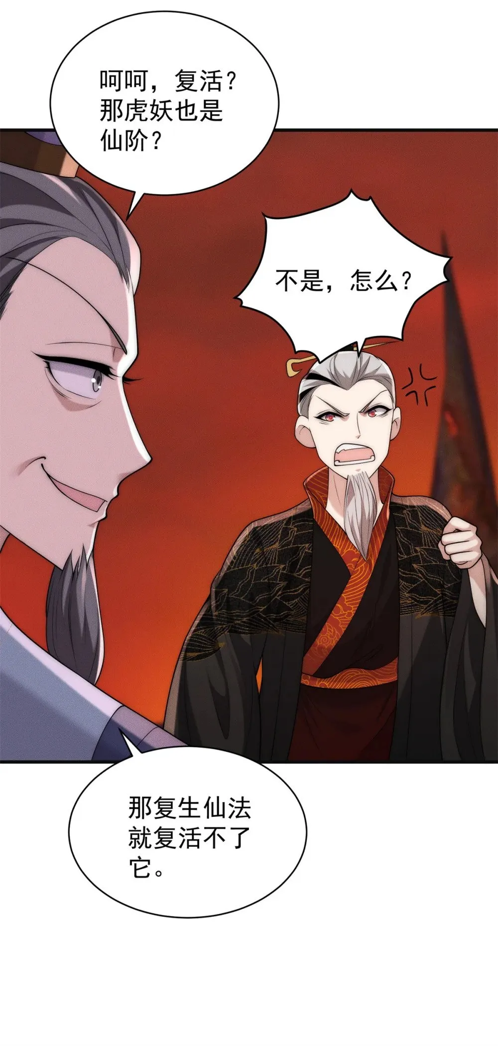 128 仙界大门给爷开19