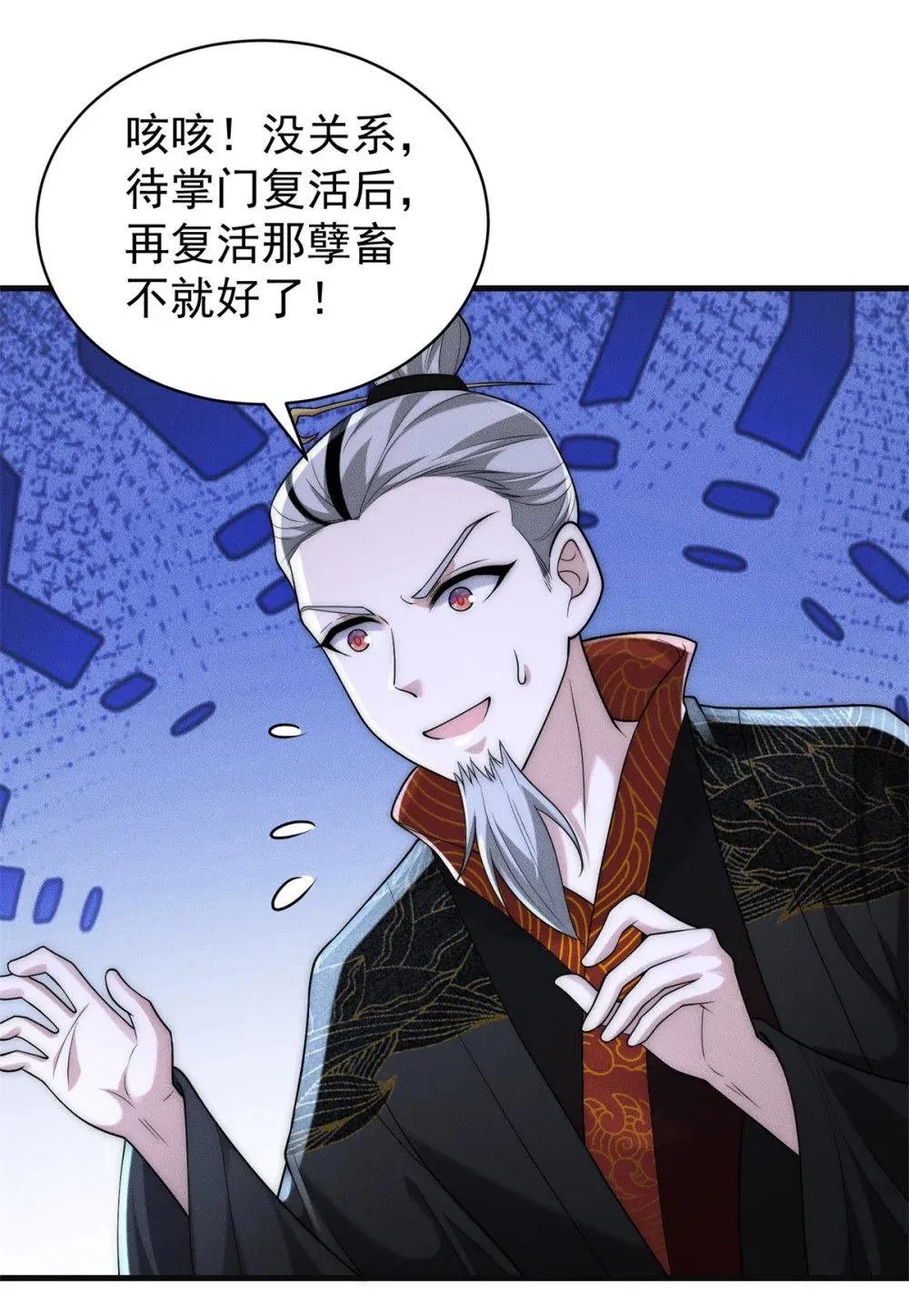128 仙界大门给爷开18