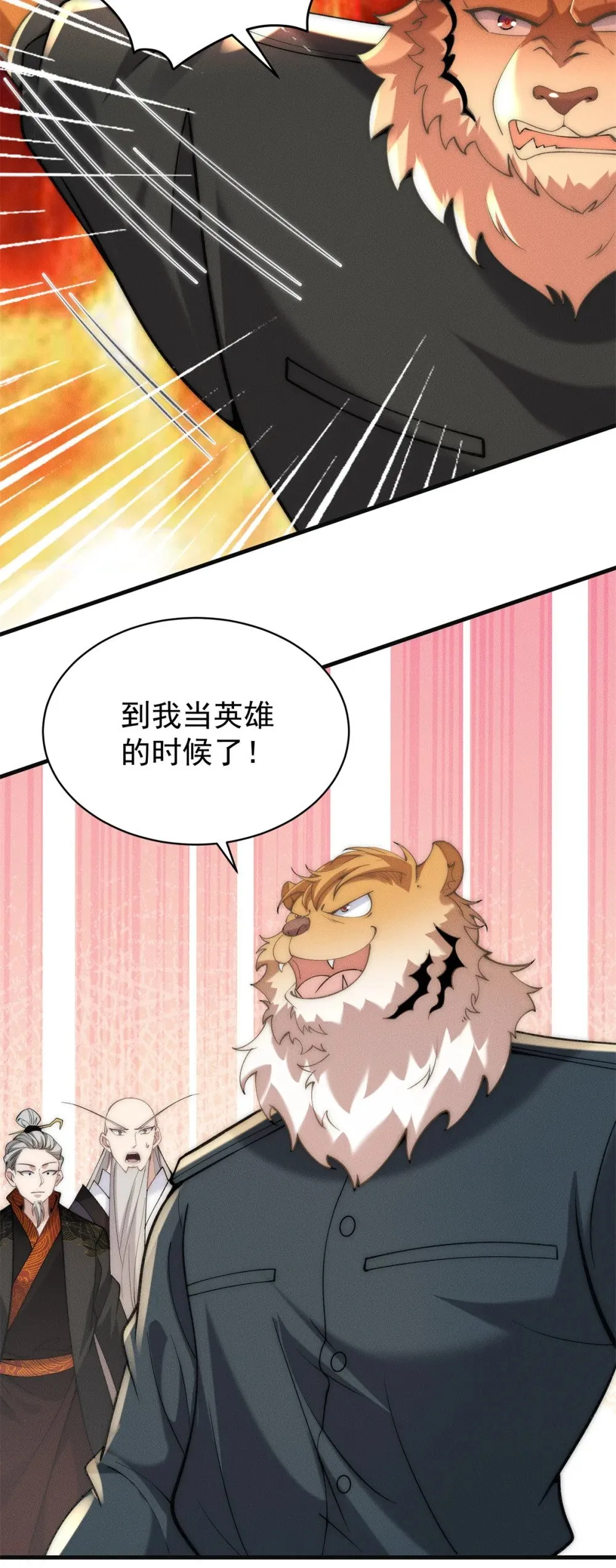 127 小虎的决定45