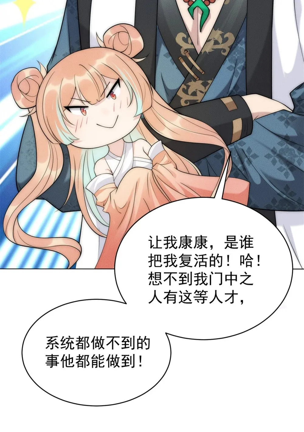 128 仙界大门给爷开32