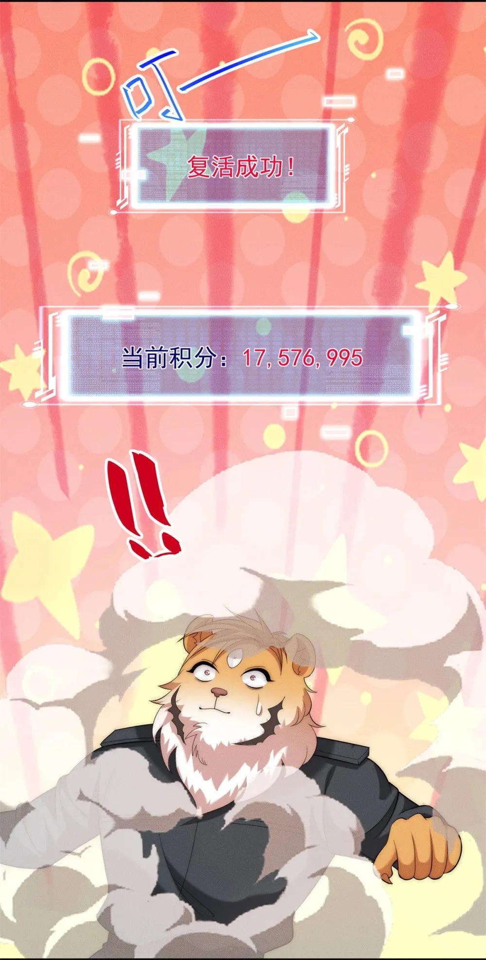 128 仙界大门给爷开41