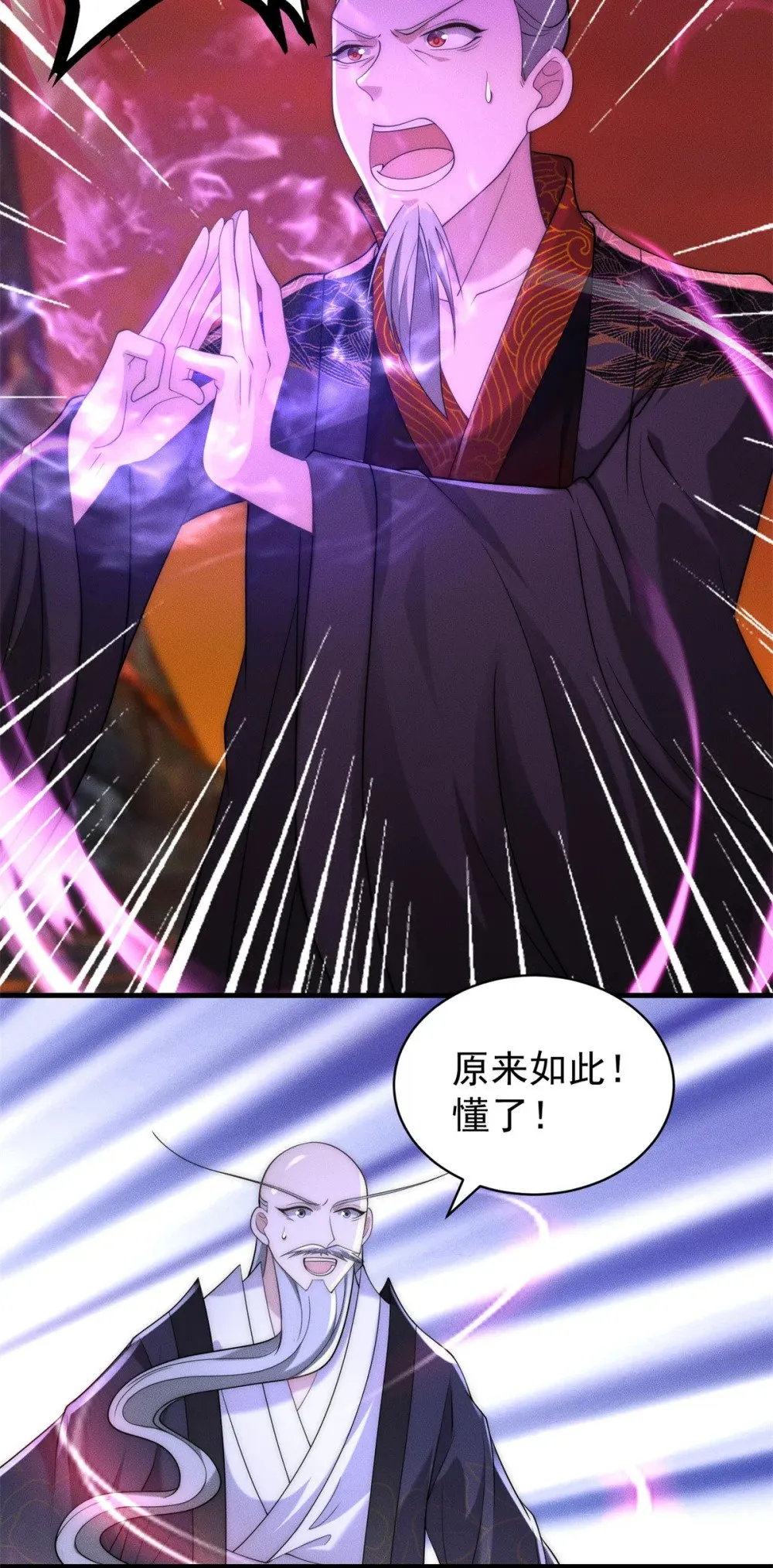 128 仙界大门给爷开2