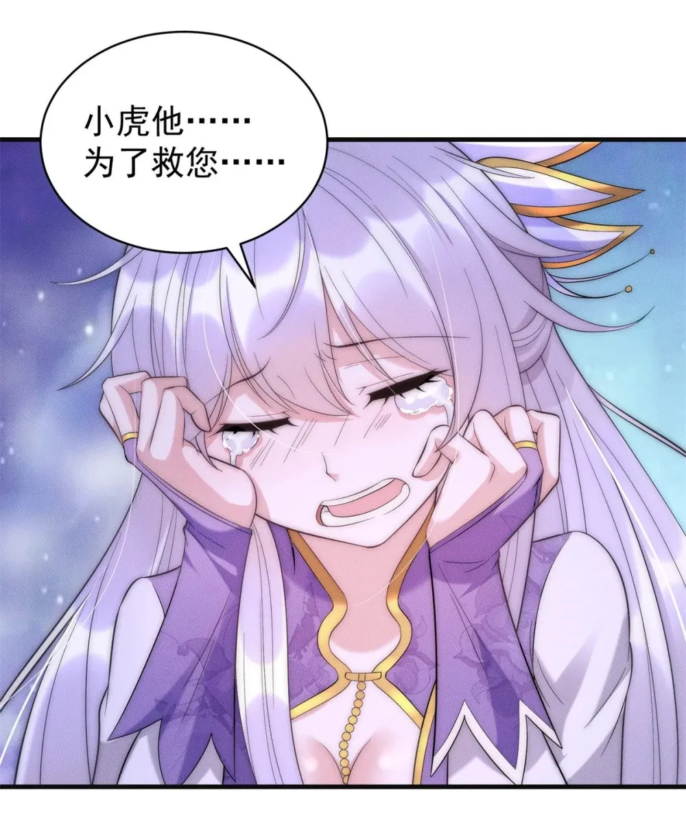 128 仙界大门给爷开35