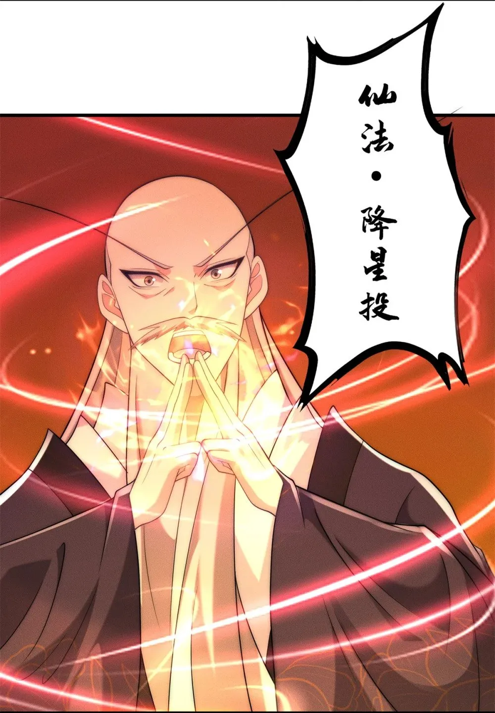 128 仙界大门给爷开3