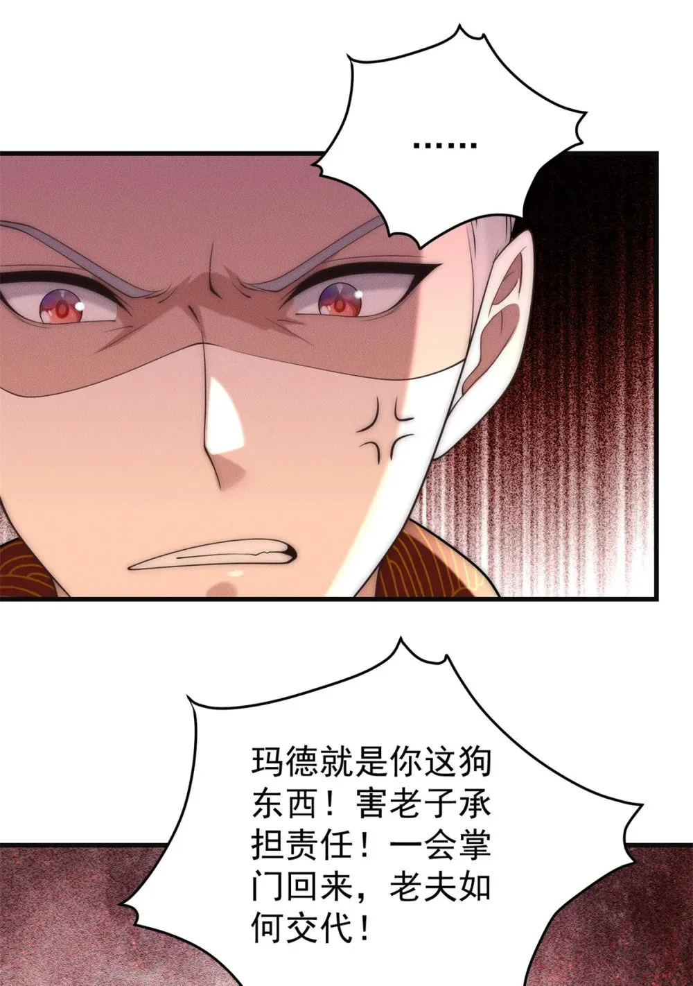 128 仙界大门给爷开20