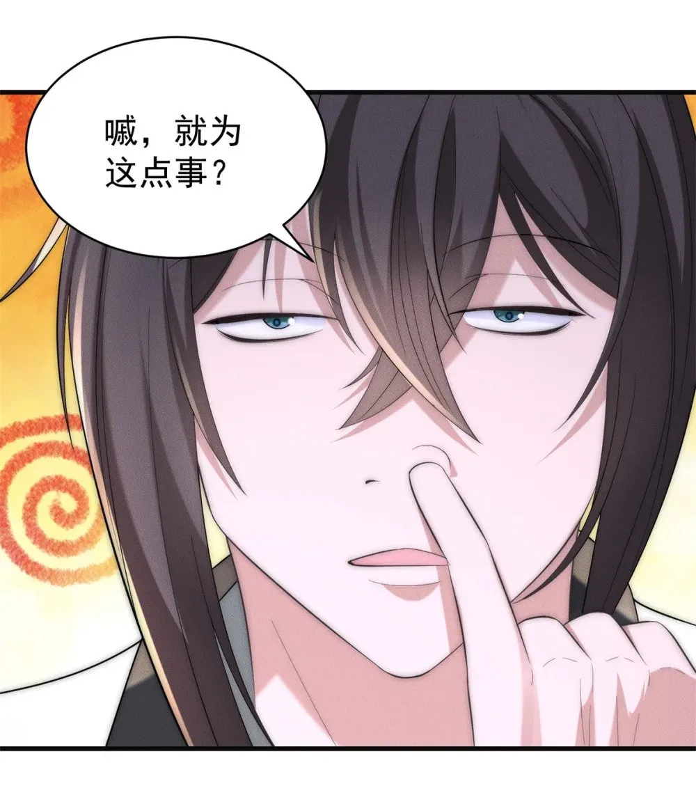 128 仙界大门给爷开39