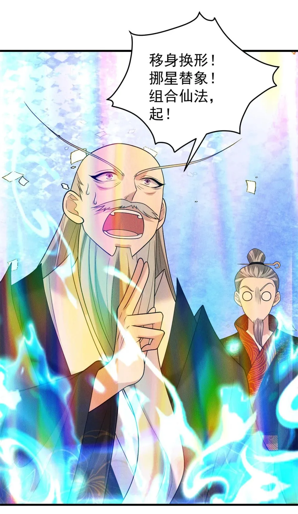 128 仙界大门给爷开9
