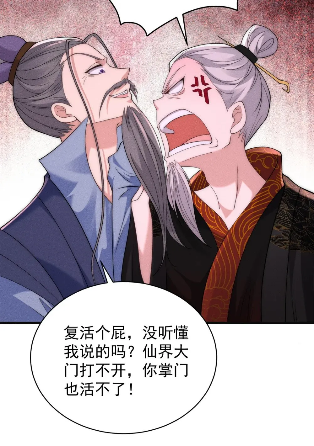 128 仙界大门给爷开21