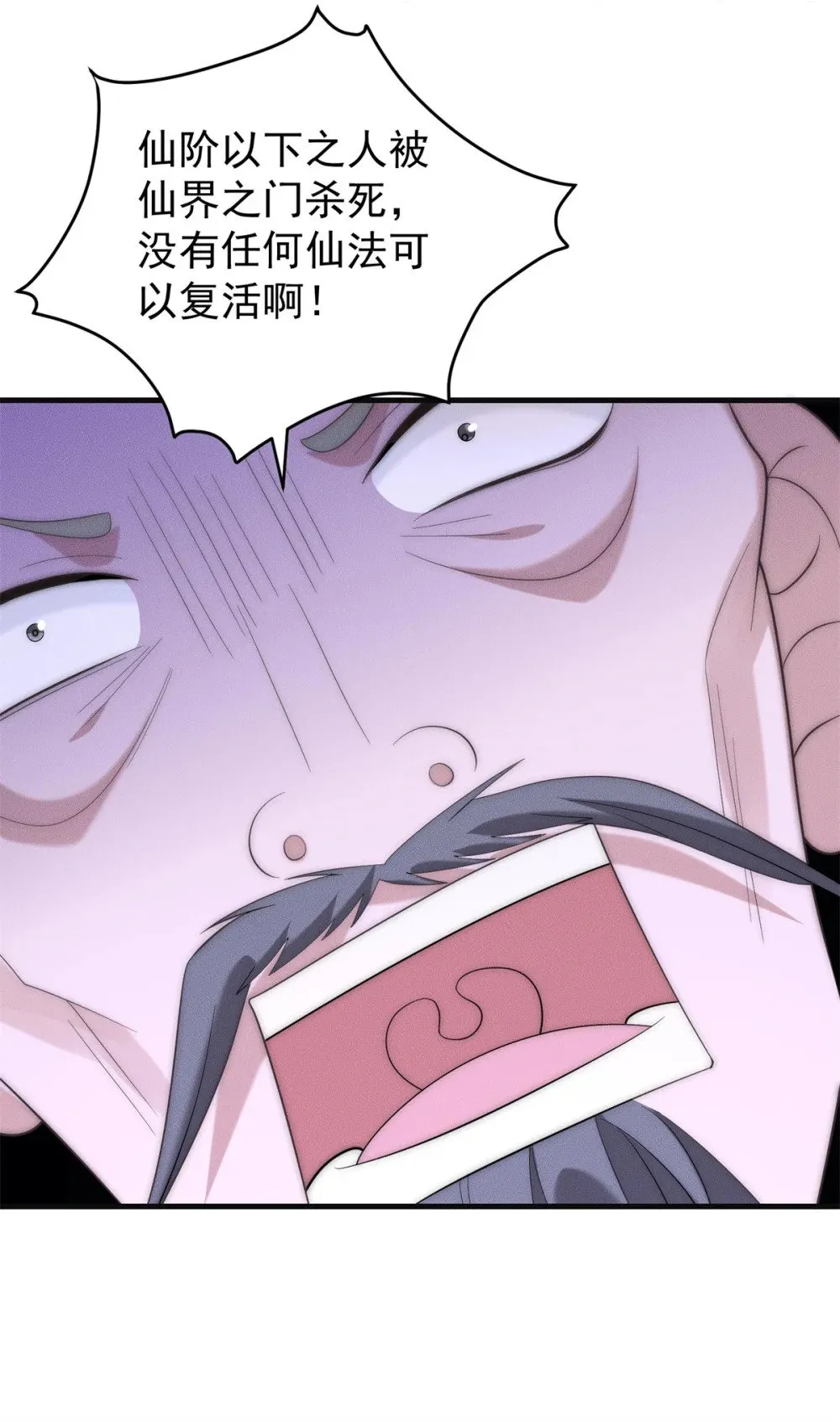 128 仙界大门给爷开43