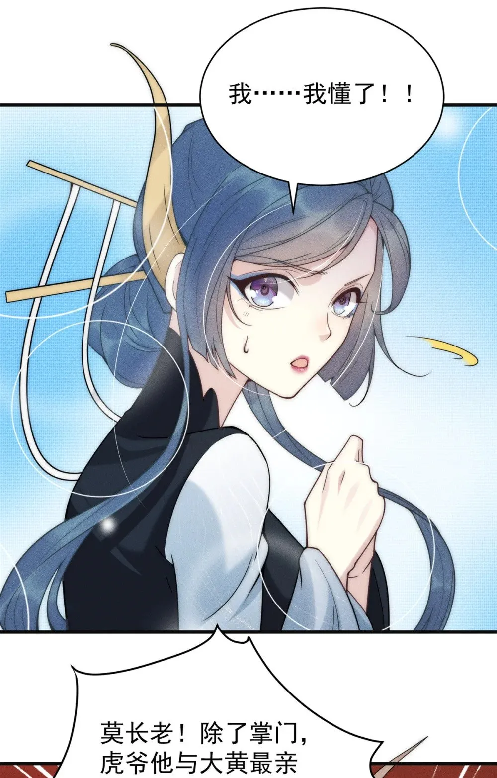 127 小虎的决定47