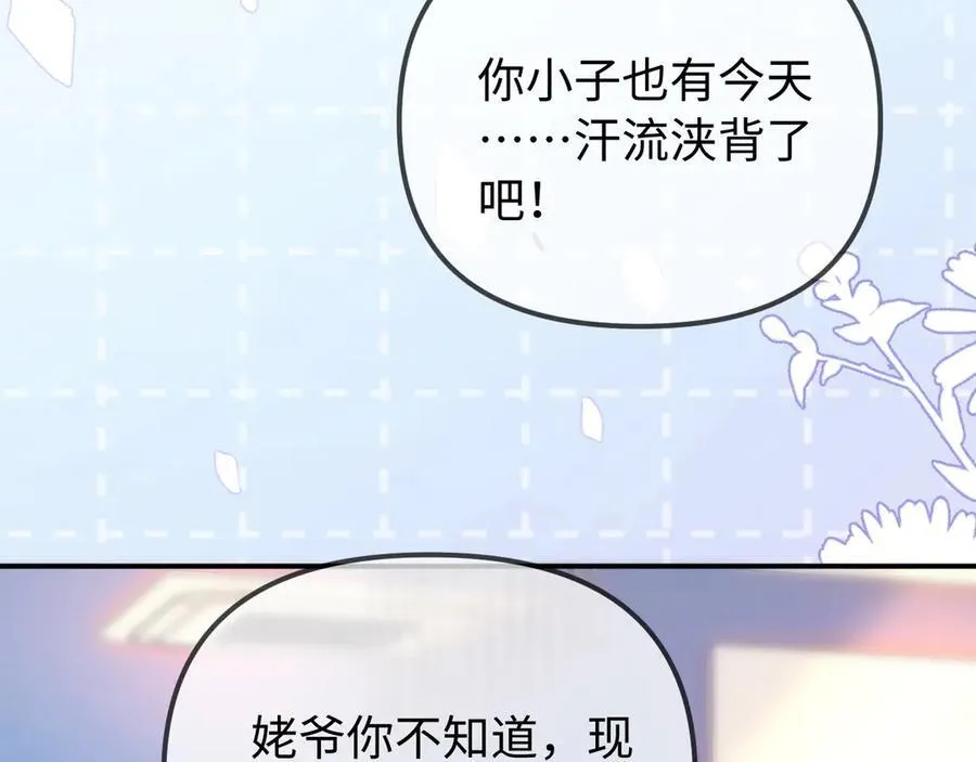 第104话 一展歌喉59