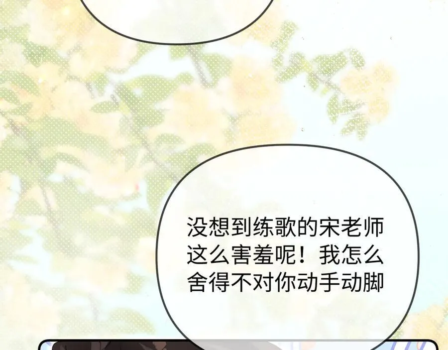第104话 一展歌喉20