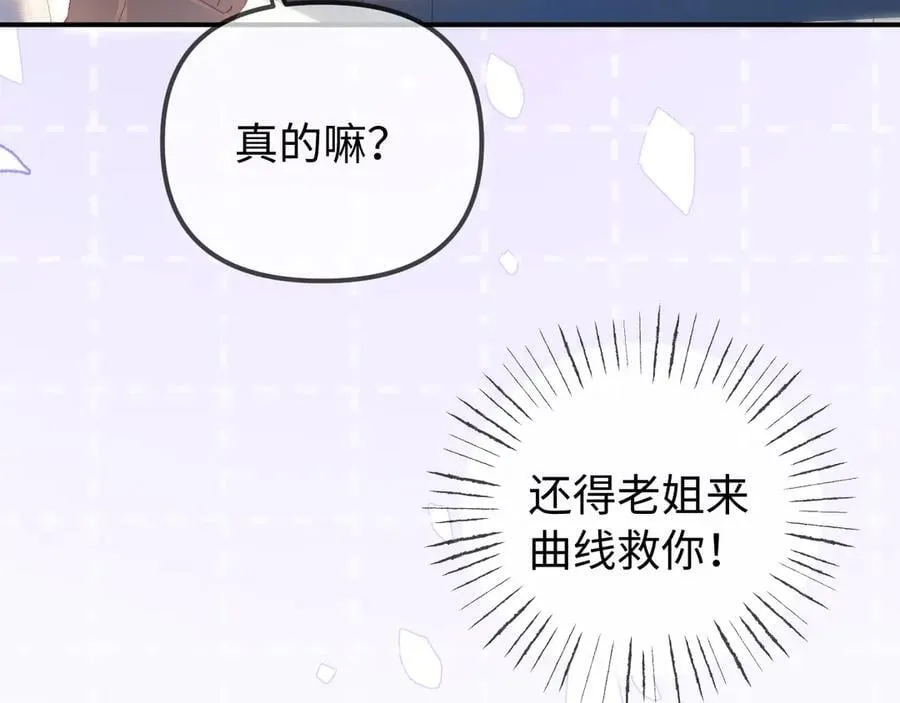 第104话 一展歌喉61