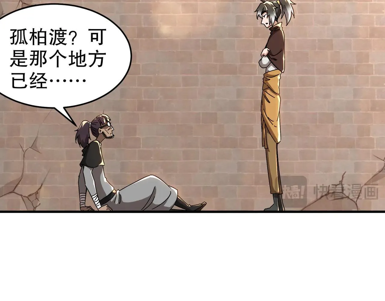 296-灵魂翻译53