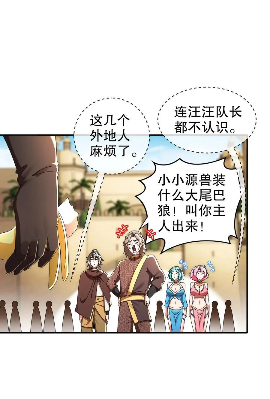 283 我做狗，有操守7