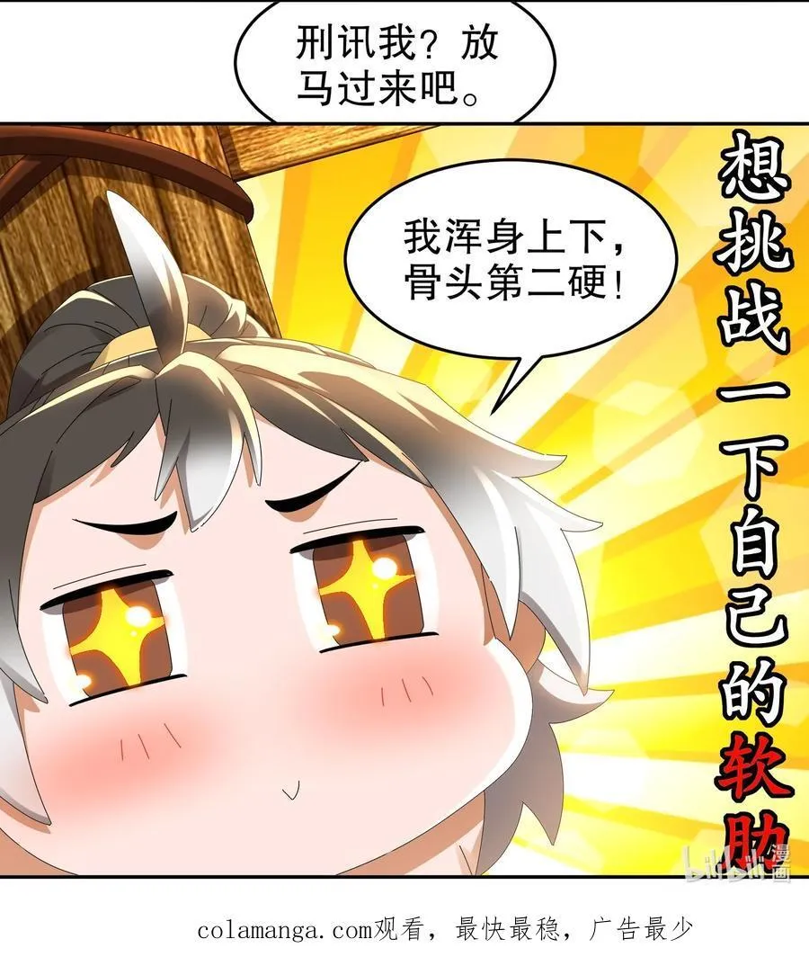 290 我想挑战一下软肋25