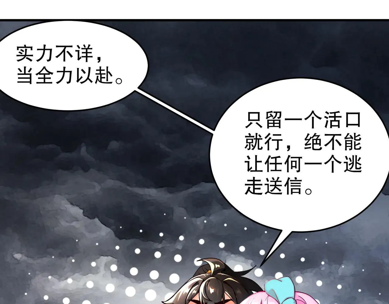 280-莫名其妙的遭遇战66