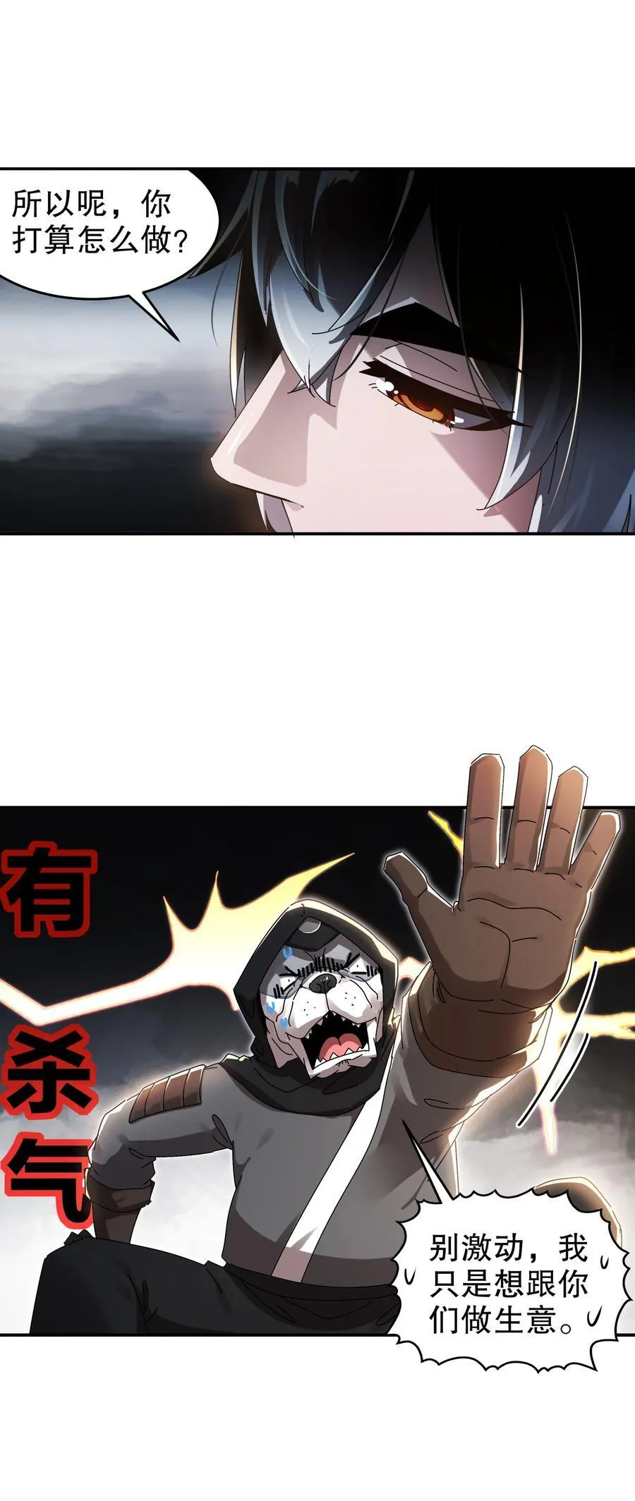 284 大奸商！5