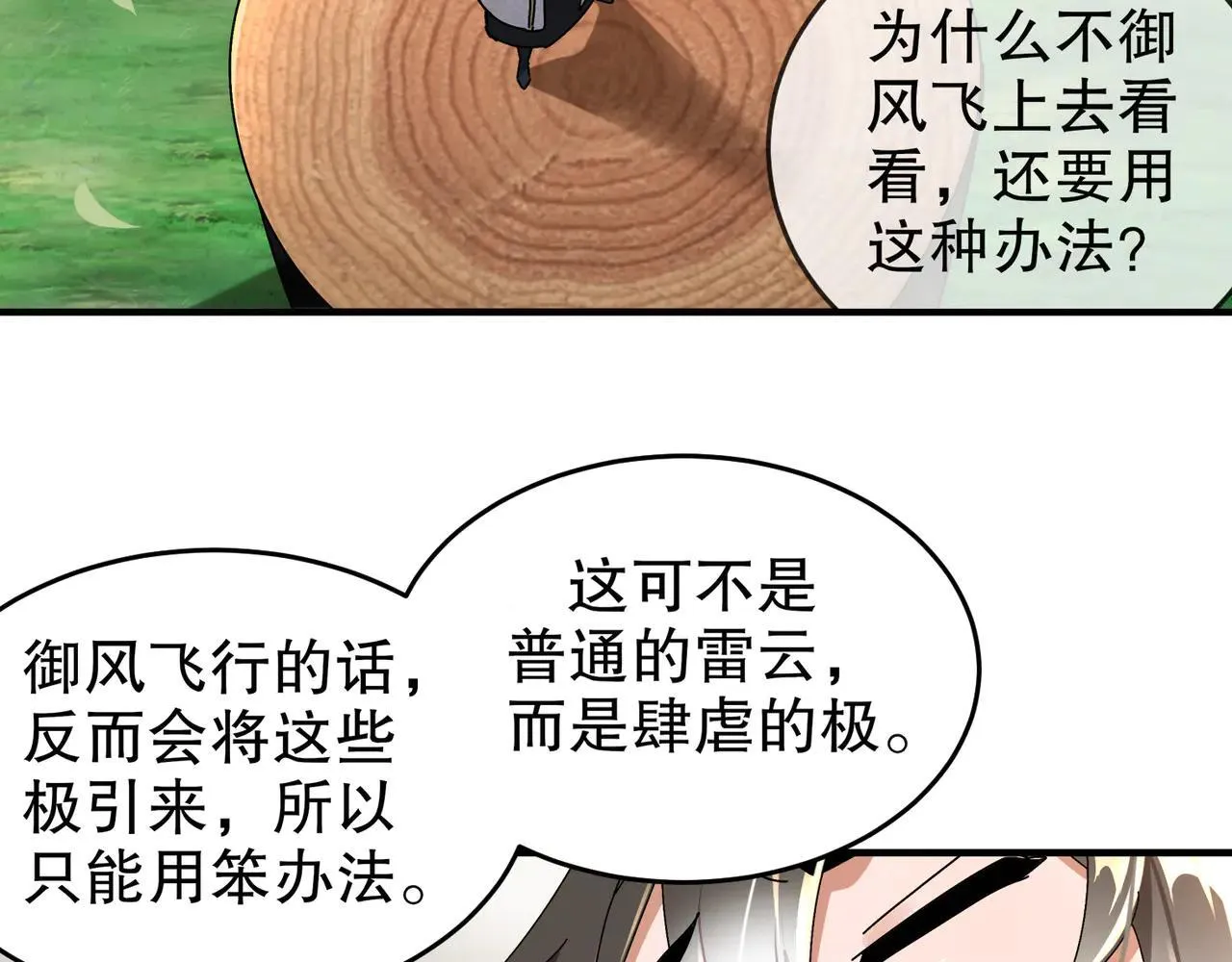 279-有福之雕25