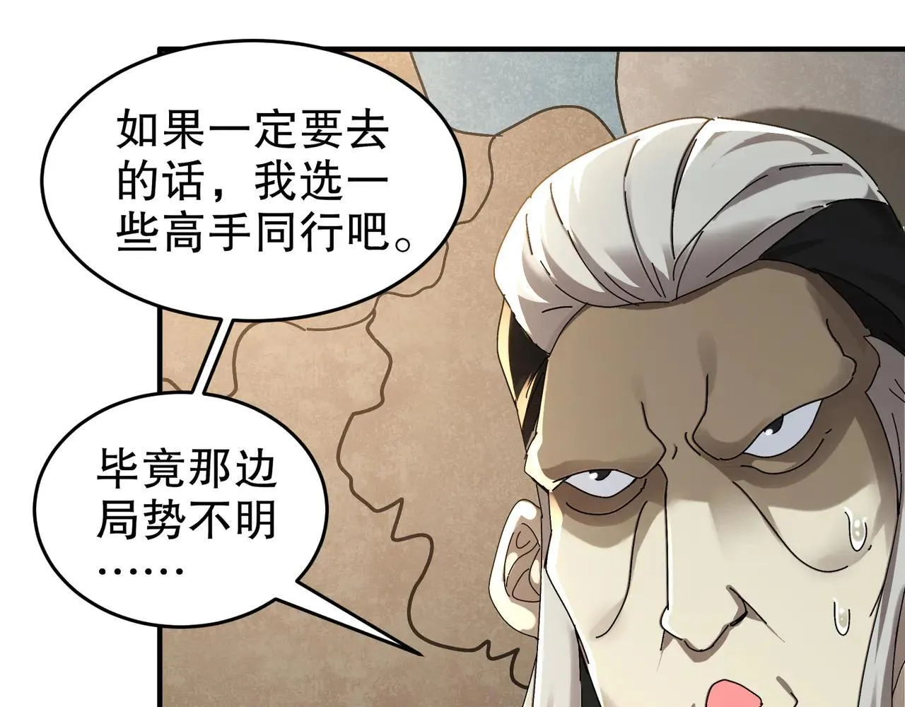 278-出发！昆仑州49