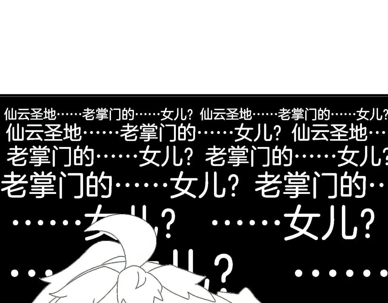 281-瞧不起谁呢！71