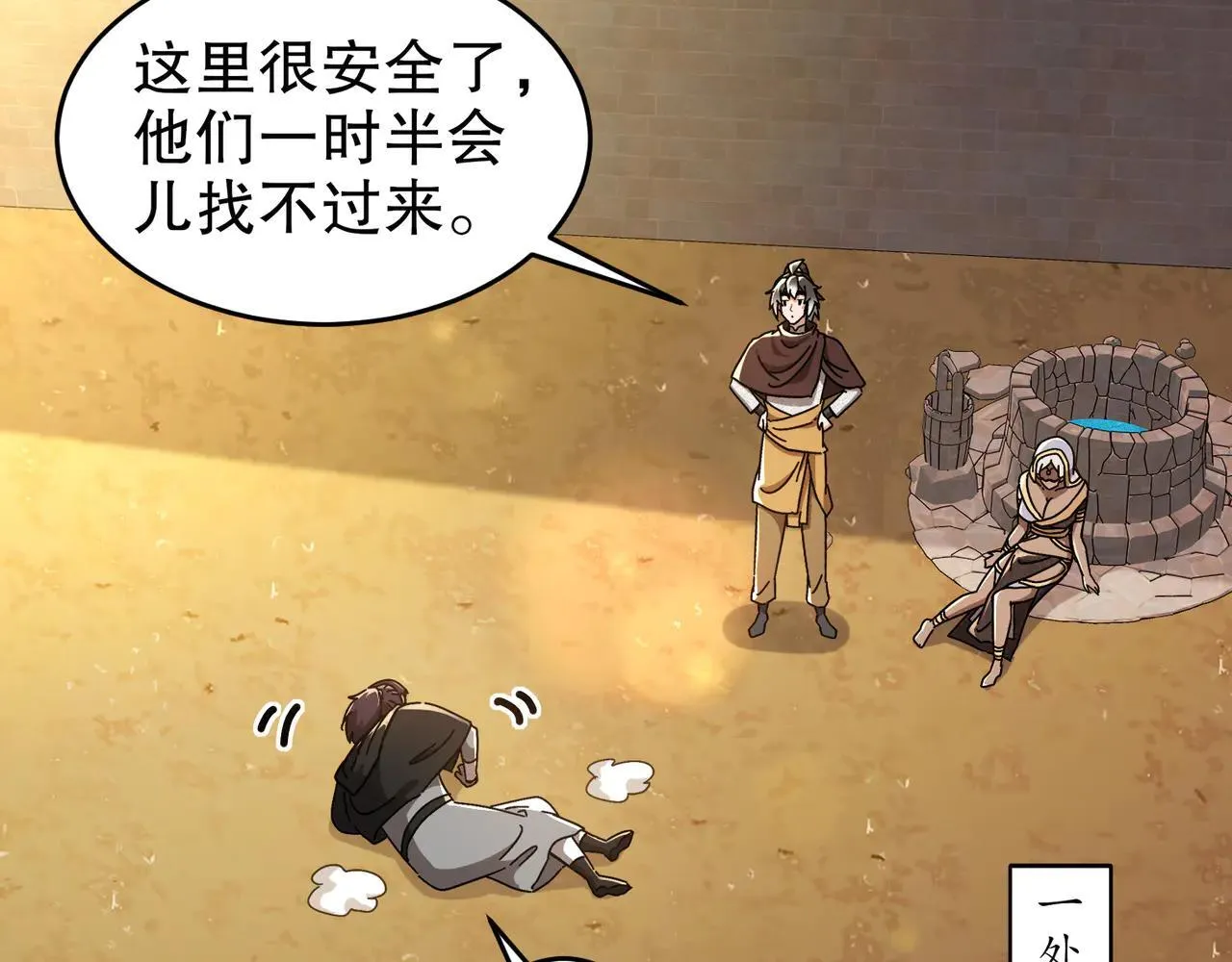 296-灵魂翻译45