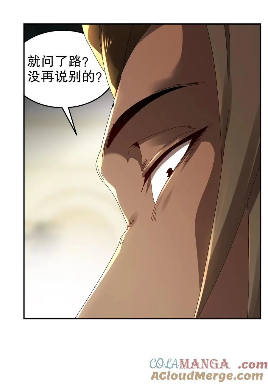 285 我在鬼市英雄救美22