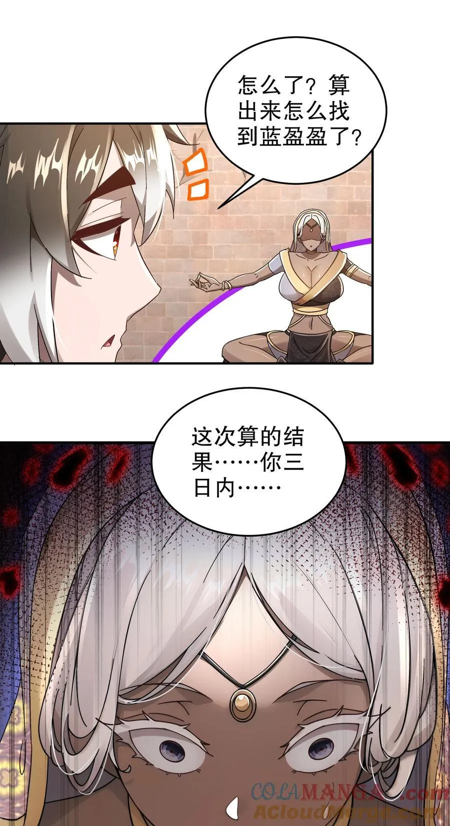 297 林幸，必死？30