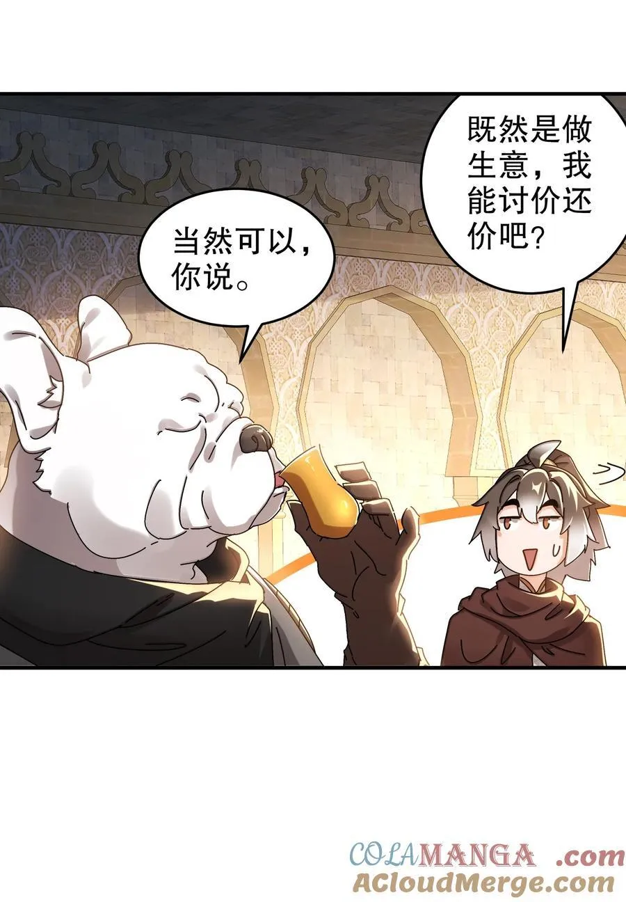 284 大奸商！16