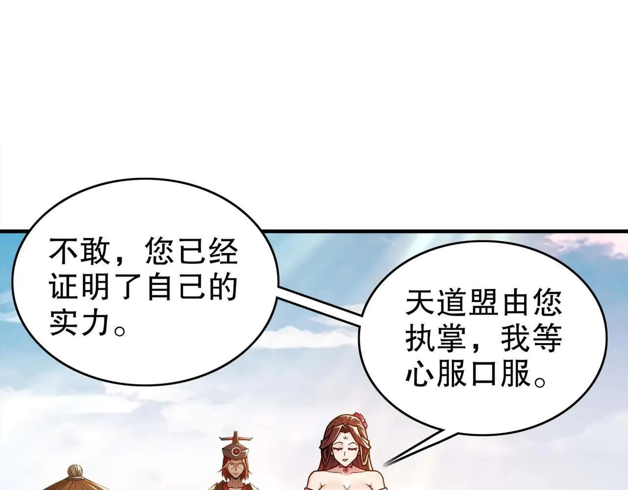 276-离奇的邀约41