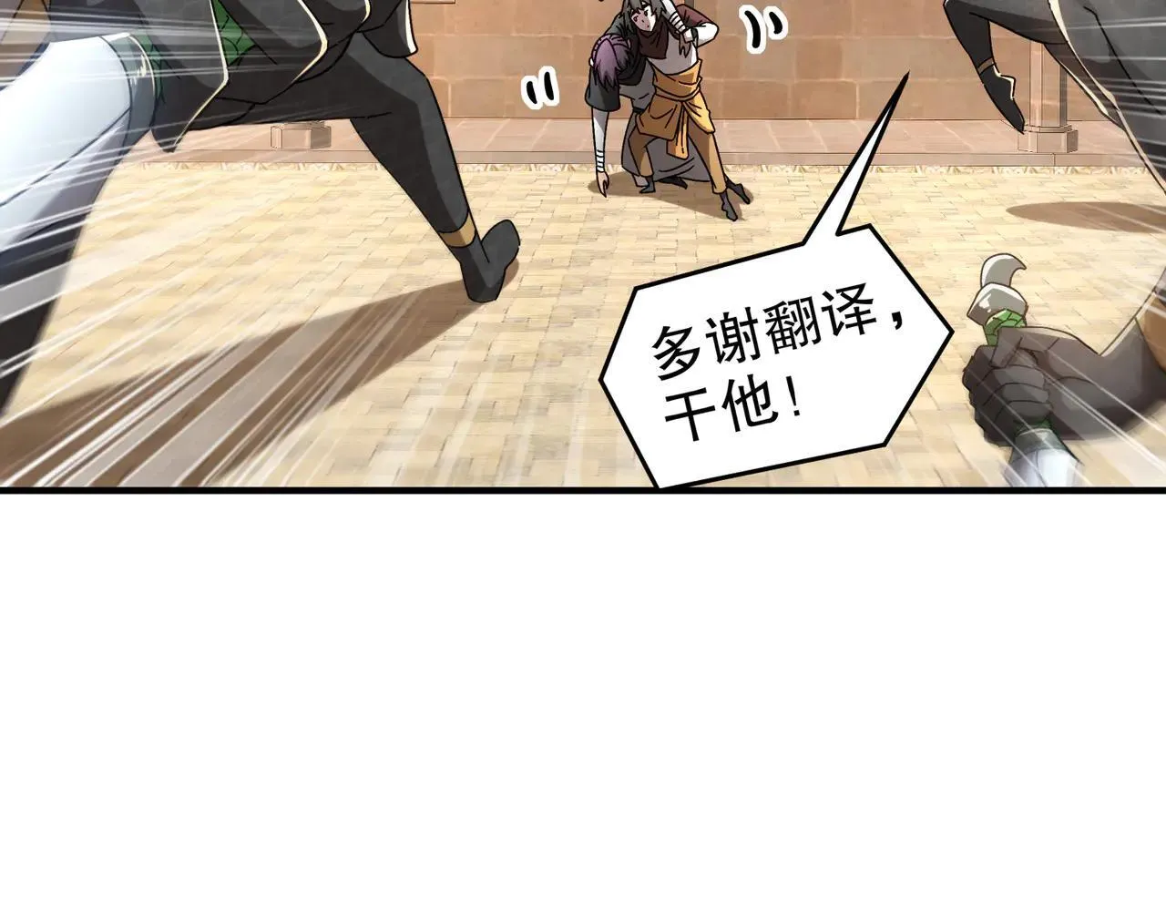 296-灵魂翻译12