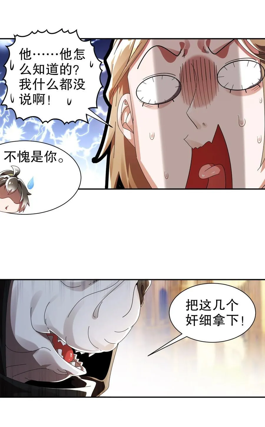 283 我做狗，有操守9