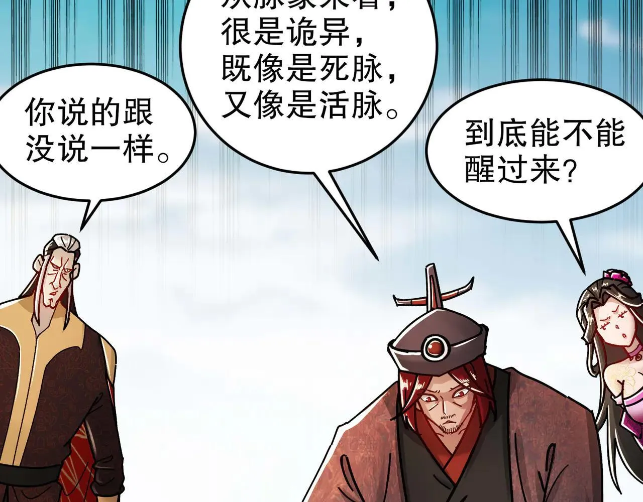 276-离奇的邀约7