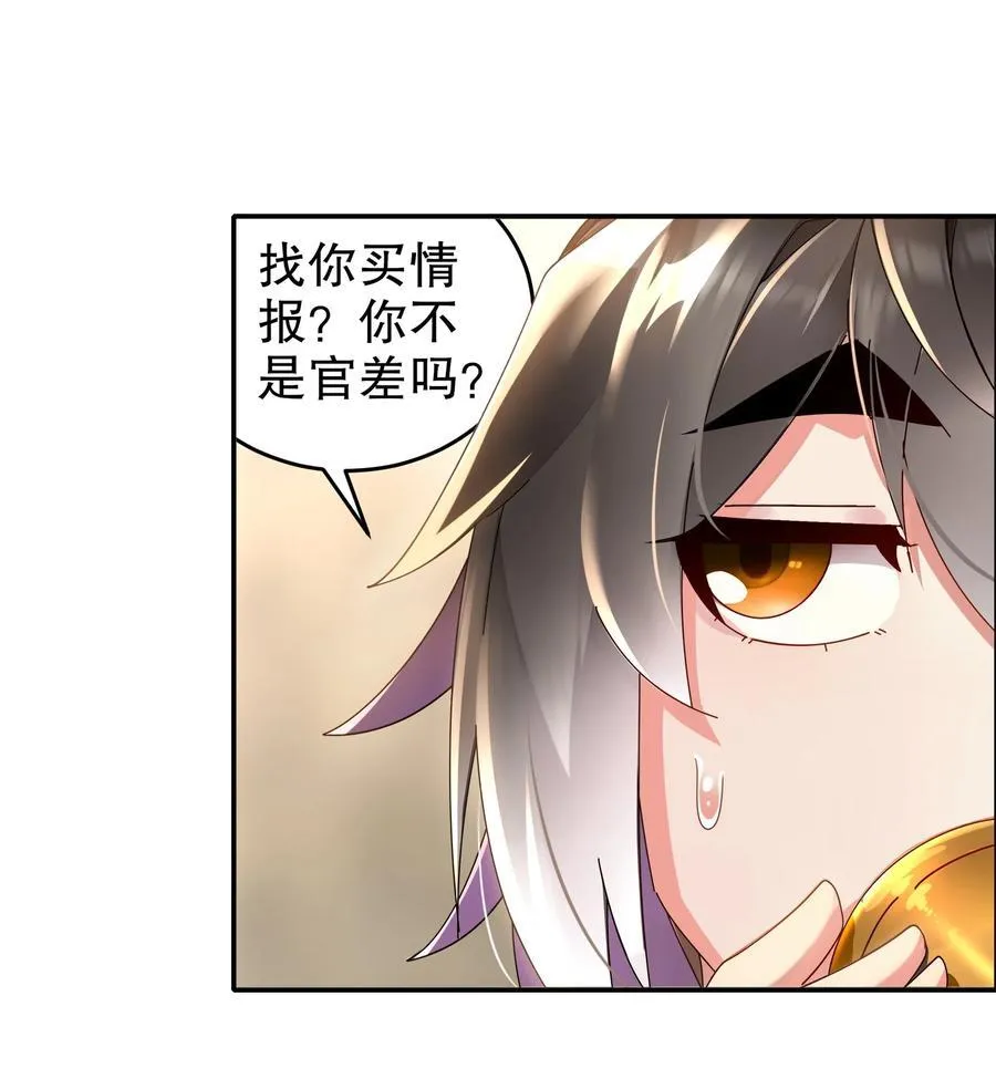 284 大奸商！9