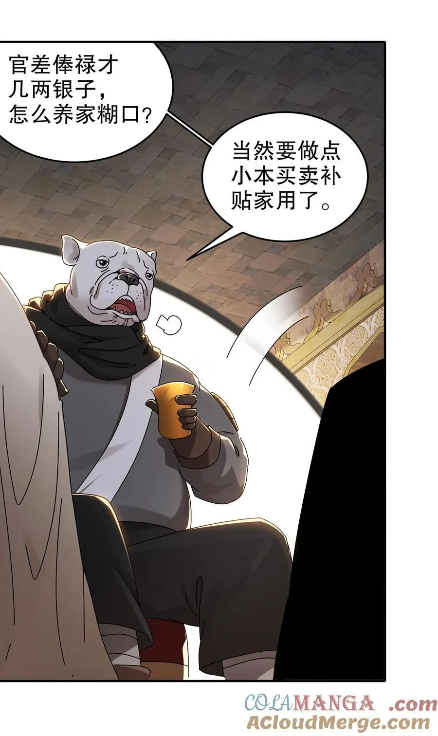 284 大奸商！10